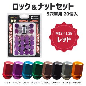 トヨタ純正アルミホイール専用マグタイプロック&ナットセット KYO-EI