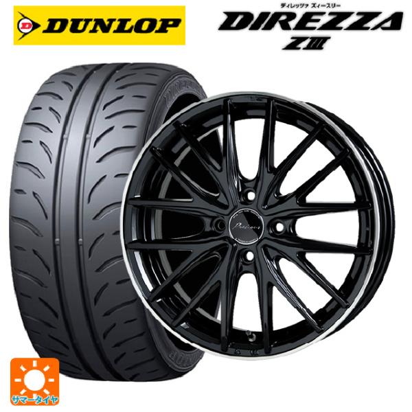 送料無料 サマータイヤホイールセット 165/50R15 73V ダンロップ ディレッツァZ3 ホッ...