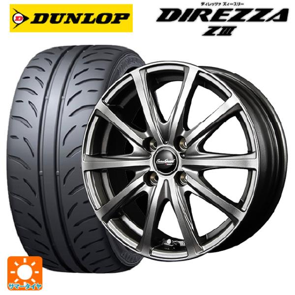 送料無料 サマータイヤホイールセット 165/50R15 73V ダンロップ ディレッツァZ3 エム...