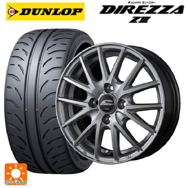 送料無料 サマータイヤホイールセット 165/50R15 73V ダンロップ ディレッツァZ3 エム...