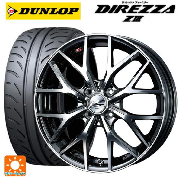 送料無料 サマータイヤホイールセット 165/50R15 73V ダンロップ ディレッツァZ3 ウェ...