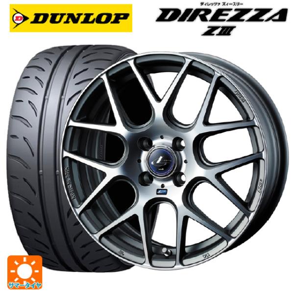 送料無料 サマータイヤホイールセット 165/50R15 73V ダンロップ ディレッツァZ3 ウェ...
