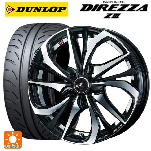 送料無料 サマータイヤホイールセット 165/50R15 73V ダンロップ ディレッツァZ3 ウェ...