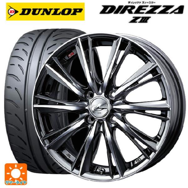 送料無料 サマータイヤホイールセット 165/50R15 73V ダンロップ ディレッツァZ3 ウェ...