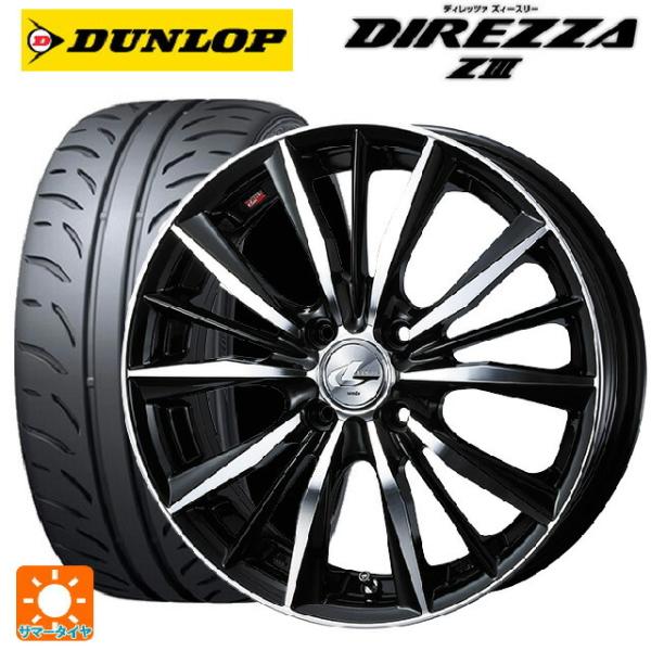 送料無料 サマータイヤホイールセット 165/50R15 73V ダンロップ ディレッツァZ3 ウェ...