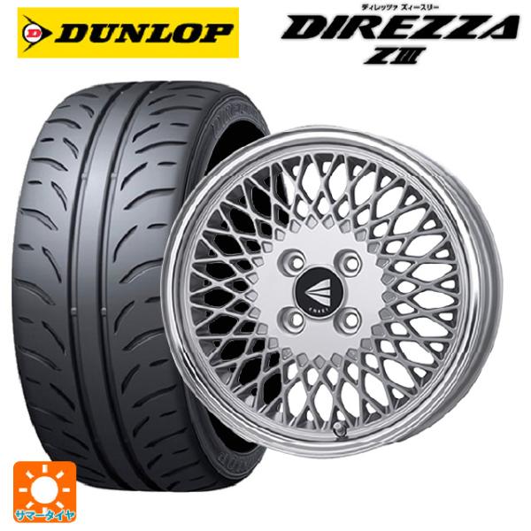 送料無料 サマータイヤホイールセット 165/50R15 73V ダンロップ ディレッツァZ3 エン...