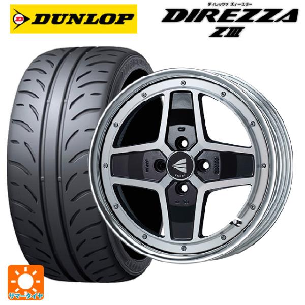 送料無料 サマータイヤホイールセット 165/50R15 73V ダンロップ ディレッツァZ3 エン...