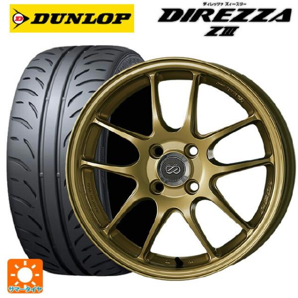 送料無料 サマータイヤホイールセット 165/50R15 73V ダンロップ ディレッツァZ3 エン...
