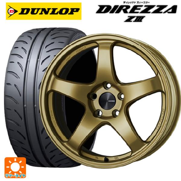 送料無料 サマータイヤホイールセット 165/50R15 73V ダンロップ ディレッツァZ3 エン...