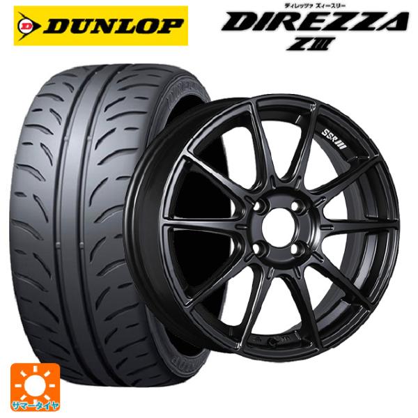 送料無料 サマータイヤホイールセット 165/50R15 73V ダンロップ ディレッツァZ3 タナ...