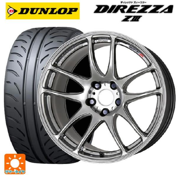 165/50R15 73V サマータイヤホイールセット ダンロップ ディレッツァZ3 ワーク エモー...