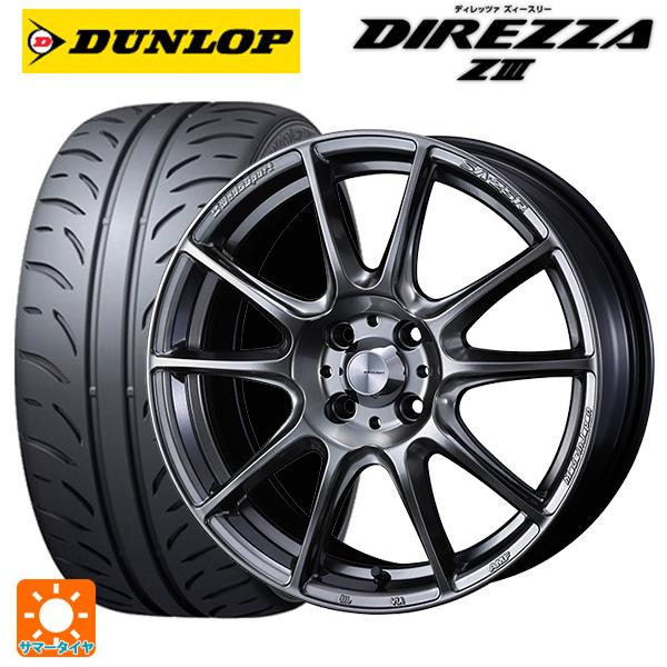 送料無料 サマータイヤホイールセット 165/50R15 73V ダンロップ ディレッツァZ3 ウェ...