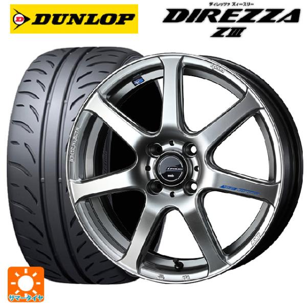送料無料 サマータイヤホイールセット 165/50R15 73V ダンロップ ディレッツァZ3 ウェ...