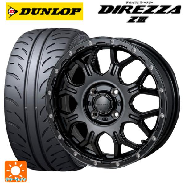 送料無料 サマータイヤホイールセット 165/50R15 73V ダンロップ ディレッツァZ3 ジャ...