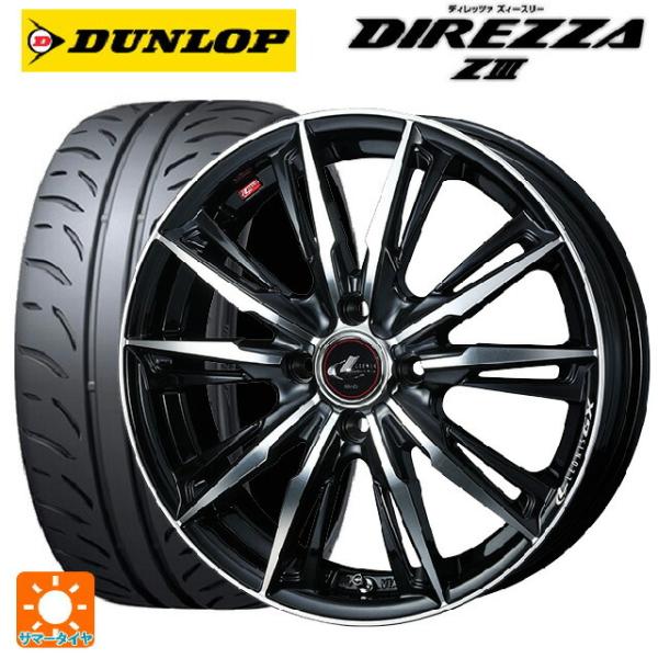 送料無料 サマータイヤホイールセット 165/50R15 73V ダンロップ ディレッツァZ3 ウェ...
