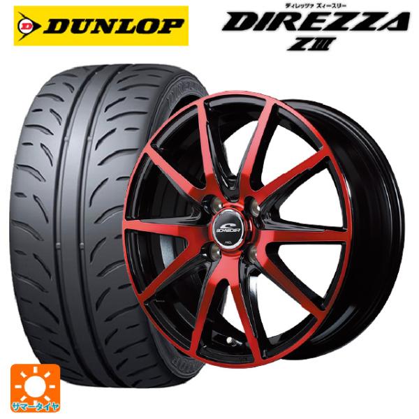 送料無料 サマータイヤホイールセット 165/50R15 73V ダンロップ ディレッツァZ3 エム...