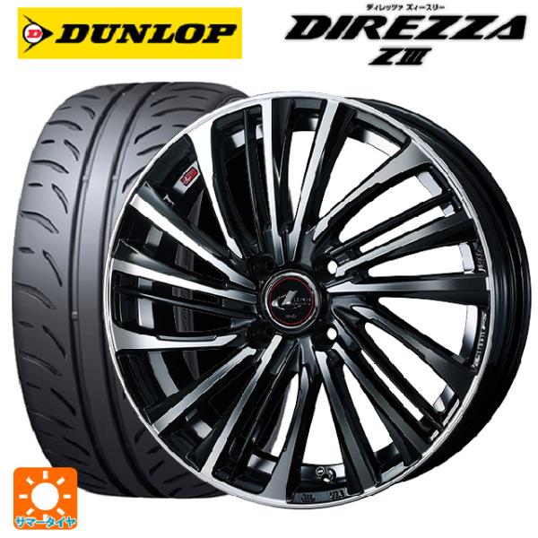 送料無料 サマータイヤホイールセット 165/50R15 73V ダンロップ ディレッツァZ3 ウェ...