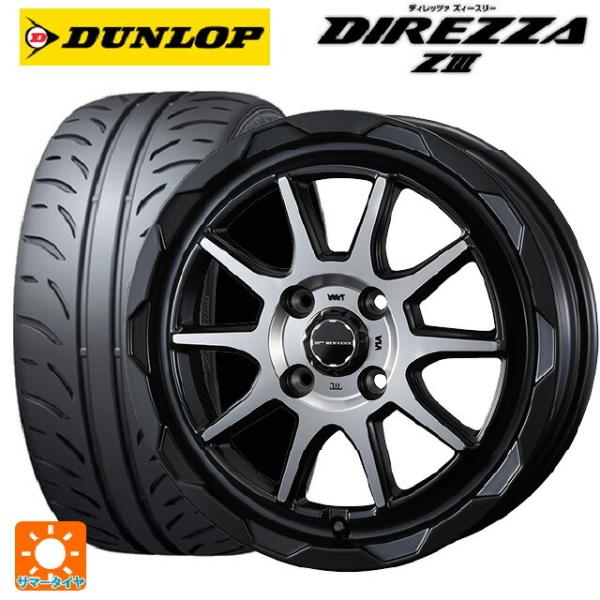 送料無料 サマータイヤホイールセット 165/50R15 73V ダンロップ ディレッツァZ3 ウェ...
