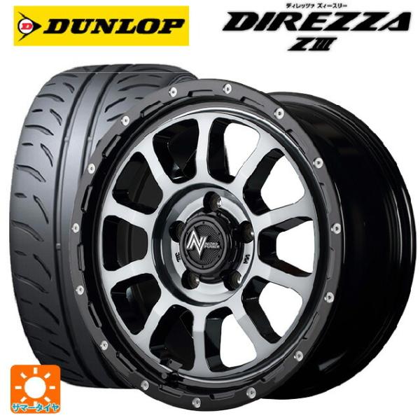 送料無料 サマータイヤホイールセット 165/50R15 73V ダンロップ ディレッツァZ3 エム...