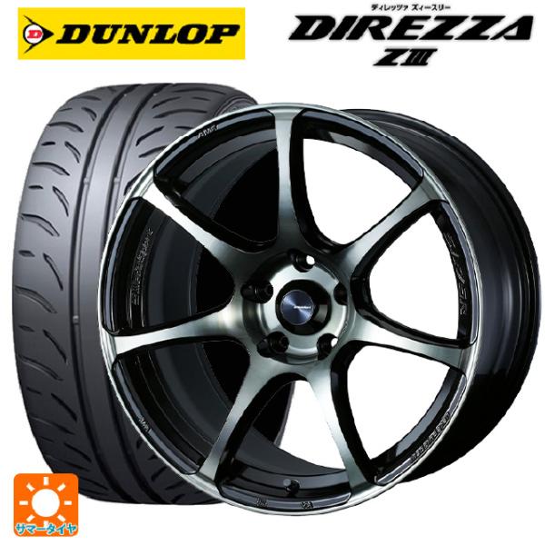 送料無料 サマータイヤホイールセット 165/50R15 73V ダンロップ ディレッツァZ3 ウェ...