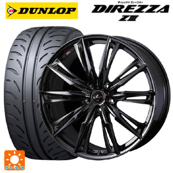 送料無料 サマータイヤホイールセット 165/50R15 73V ダンロップ ディレッツァZ3 ウェ...