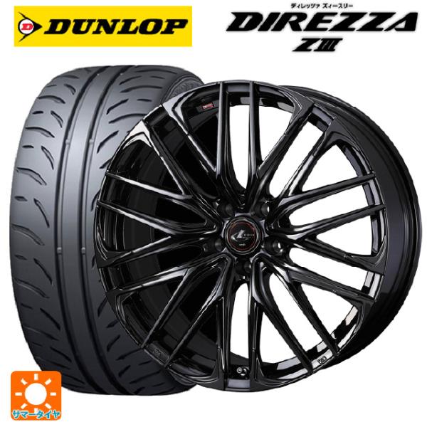 送料無料 サマータイヤホイールセット 165/50R15 73V ダンロップ ディレッツァZ3 ウェ...