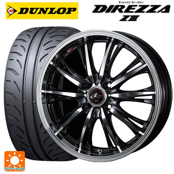 送料無料 サマータイヤホイールセット 165/50R15 73V ダンロップ ディレッツァZ3 ウェ...