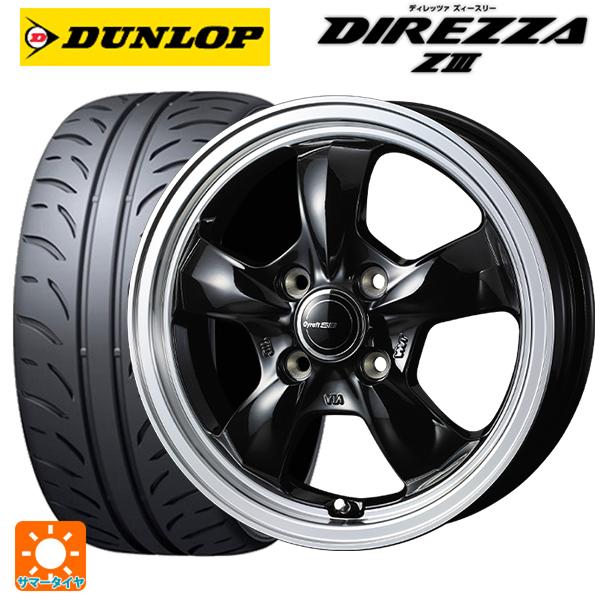 送料無料 サマータイヤホイールセット 165/50R15 73V ダンロップ ディレッツァZ3 ウェ...