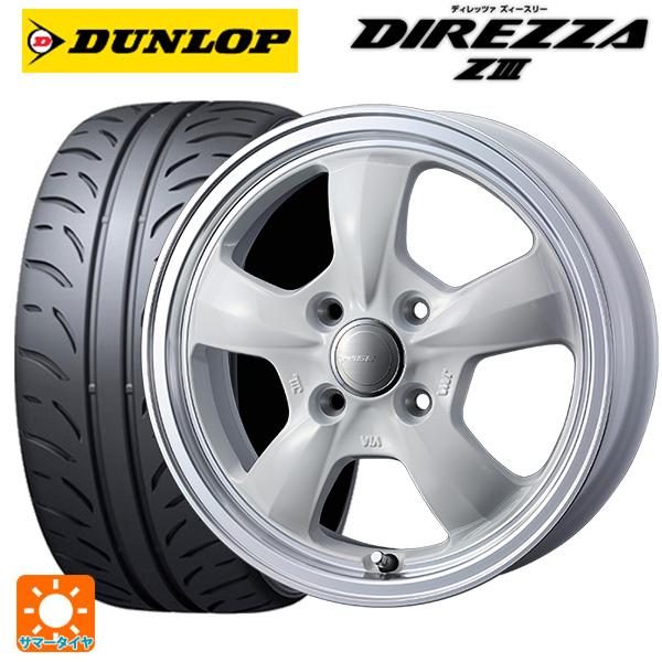送料無料 サマータイヤホイールセット 165/50R15 73V ダンロップ ディレッツァZ3 ウェ...