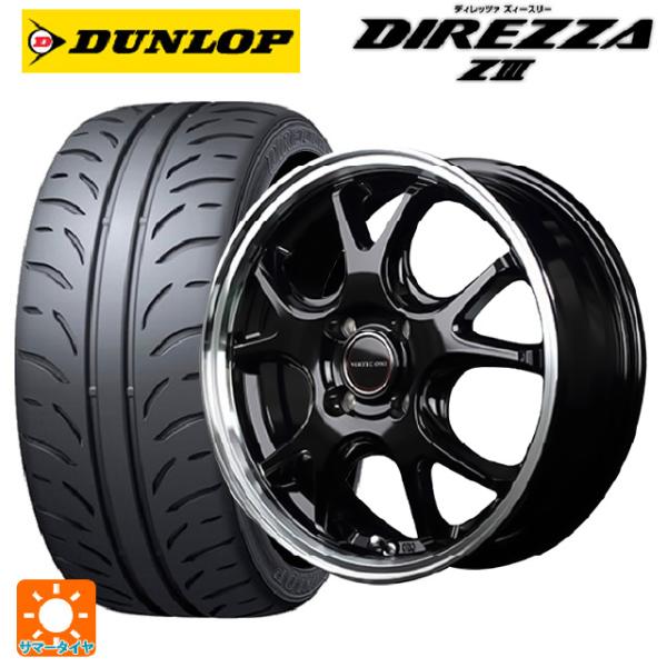 送料無料 サマータイヤホイールセット 165/50R15 73V ダンロップ ディレッツァZ3 エム...