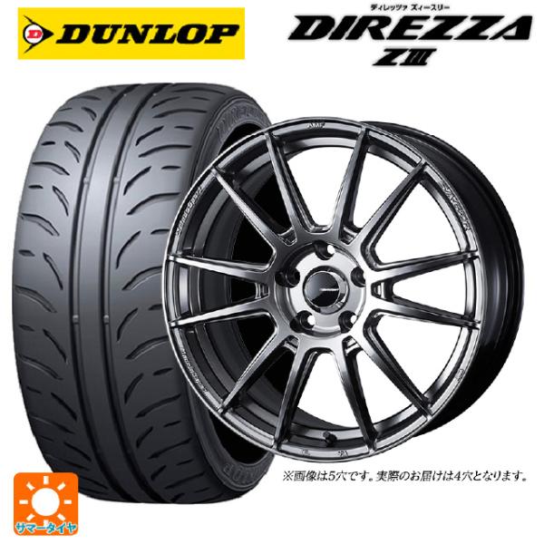 送料無料 サマータイヤホイールセット 165/50R15 73V ダンロップ ディレッツァZ3 ウェ...