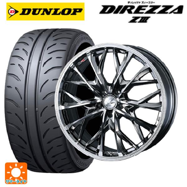 送料無料 サマータイヤホイールセット 165/50R15 73V ダンロップ ディレッツァZ3 ウェ...
