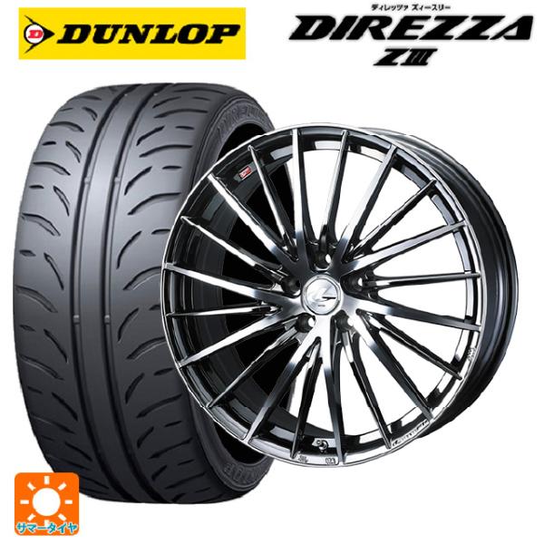 送料無料 サマータイヤホイールセット 165/50R15 73V ダンロップ ディレッツァZ3 ウェ...