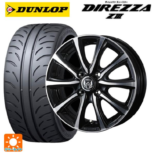 送料無料 サマータイヤホイールセット 165/50R15 73V ダンロップ ディレッツァZ3 ウェ...