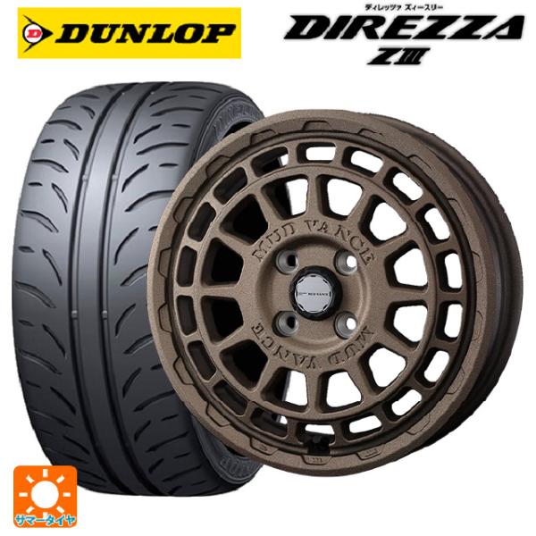 送料無料 サマータイヤホイールセット 165/50R15 73V ダンロップ ディレッツァZ3 ウェ...
