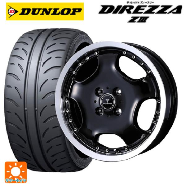 送料無料 サマータイヤホイールセット 165/50R15 73V ダンロップ ディレッツァZ3 ウェ...