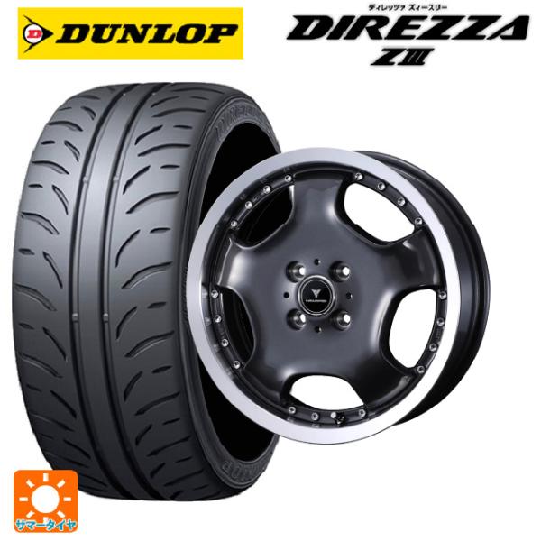 送料無料 サマータイヤホイールセット 165/50R15 73V ダンロップ ディレッツァZ3 ウェ...