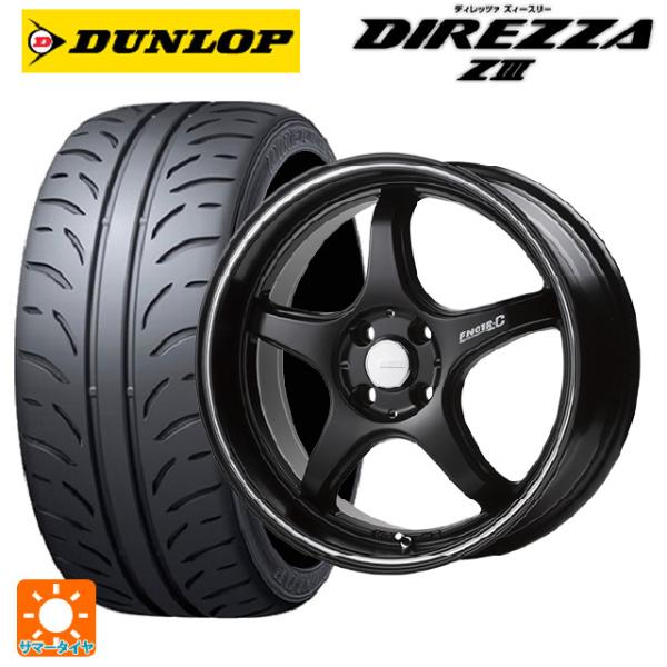 送料無料 サマータイヤホイールセット 165/50R15 73V ダンロップ ディレッツァZ3 ゴジ...