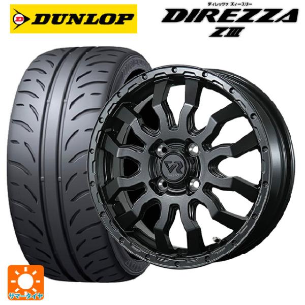 送料無料 サマータイヤホイールセット 165/50R15 73V ダンロップ ディレッツァZ3 トピ...