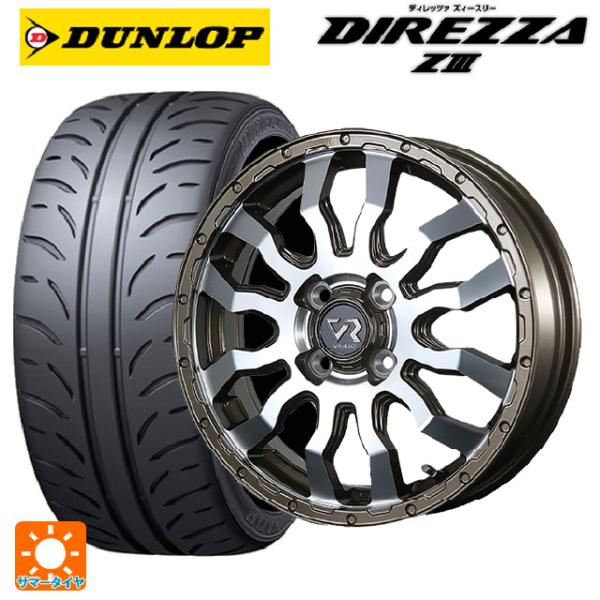 送料無料 サマータイヤホイールセット 165/50R15 73V ダンロップ ディレッツァZ3 トピ...