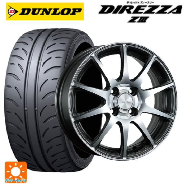 送料無料 サマータイヤホイールセット 165/50R15 73V ダンロップ ディレッツァZ3 ブリ...