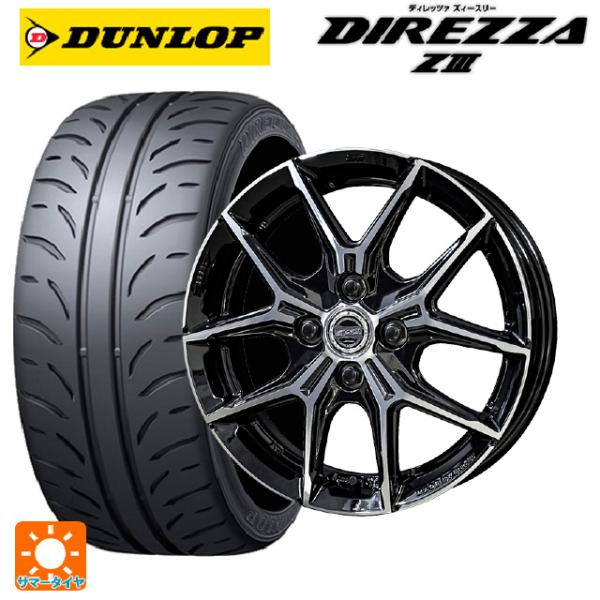 送料無料 サマータイヤホイールセット 165/50R15 73V ダンロップ ディレッツァZ3 共豊...
