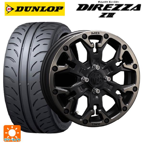 送料無料 サマータイヤホイールセット 165/50R15 73V ダンロップ ディレッツァZ3 クリ...
