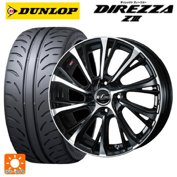 送料無料 サマータイヤホイールセット 165/50R15 73V ダンロップ ディレッツァZ3 ウェ...