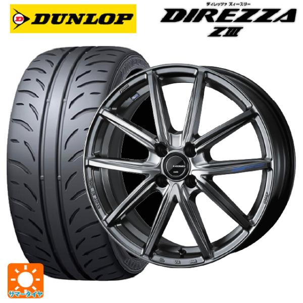 送料無料 サマータイヤホイールセット 165/50R15 73V ダンロップ ディレッツァZ3 ウェ...
