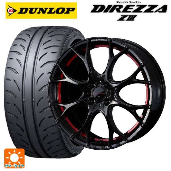 送料無料 サマータイヤホイールセット 165/50R15 73V ダンロップ ディレッツァZ3 ウェ...