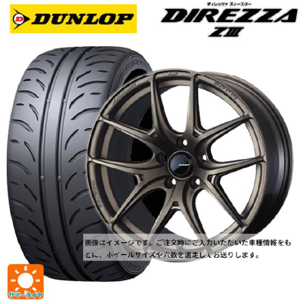 送料無料 サマータイヤホイールセット 165/50R15 73V ダンロップ ディレッツァZ3 ウェ...