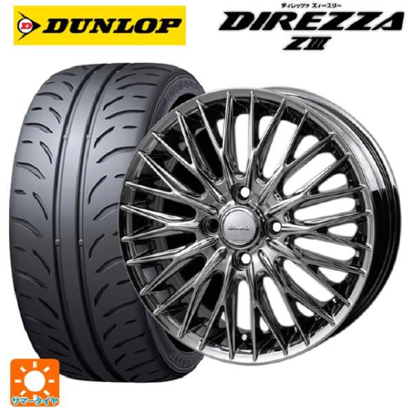 送料無料 サマータイヤホイールセット 165/50R15 73V ダンロップ ディレッツァZ3 ジャ...