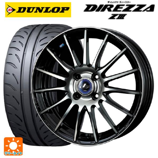 送料無料 サマータイヤホイールセット 165/50R16 75V ダンロップ ディレッツァZ3 ウェ...