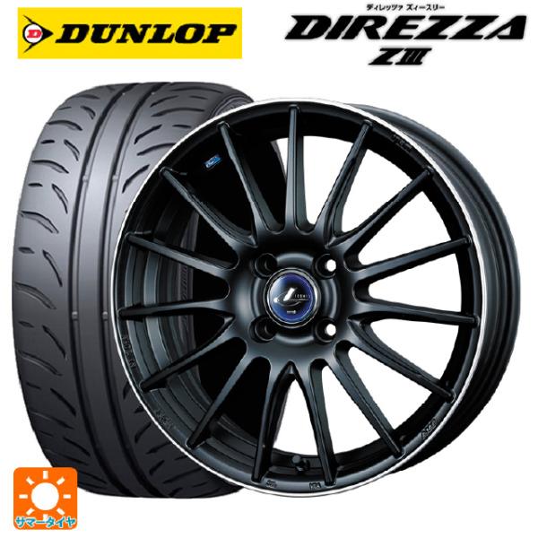 送料無料 サマータイヤホイールセット 165/50R16 75V ダンロップ ディレッツァZ3 ウェ...